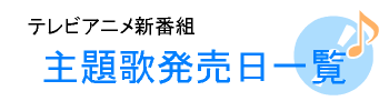 erAjVԑg̔ꗗ